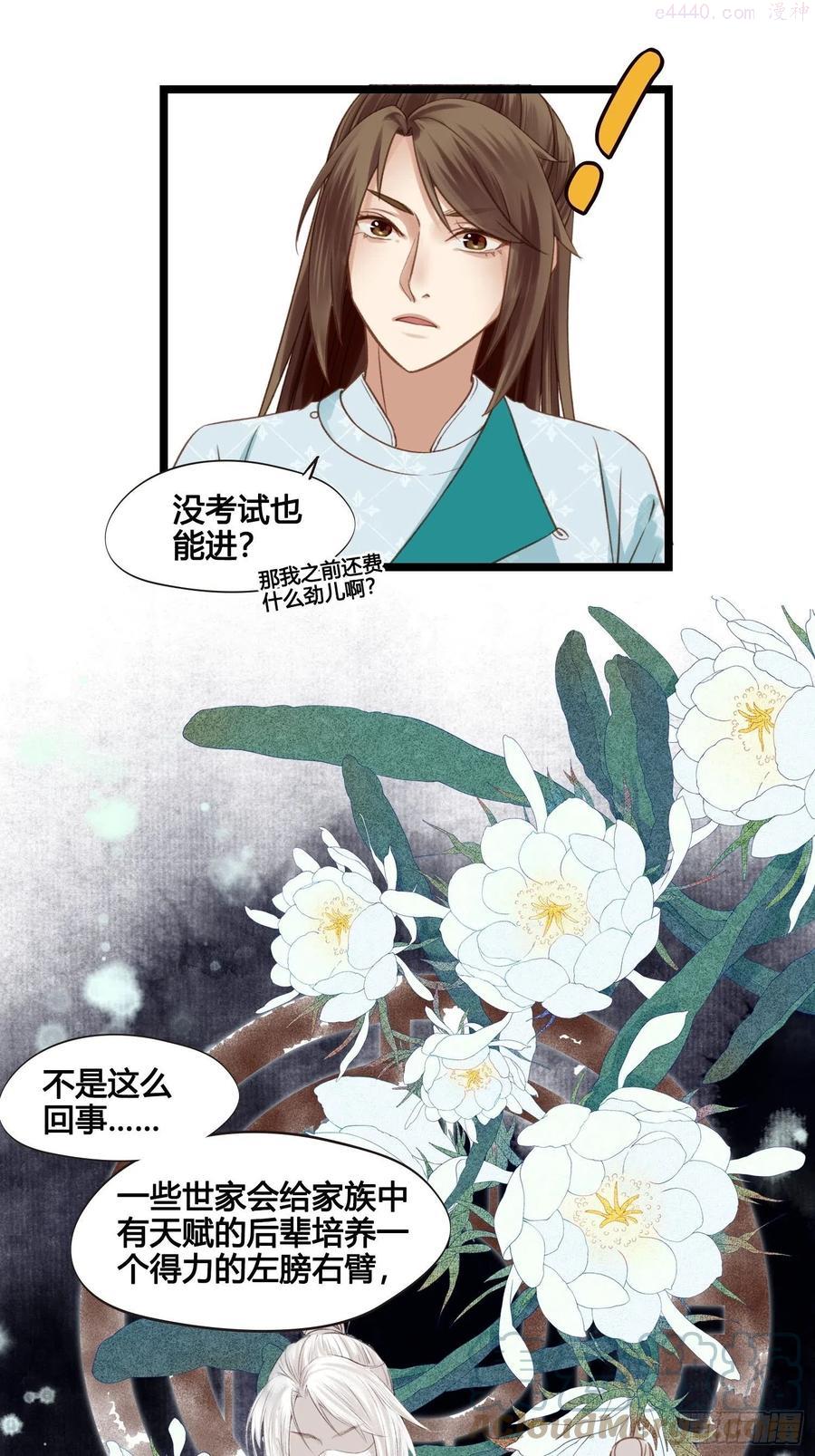 第025话 自我意识很强烈嘛0