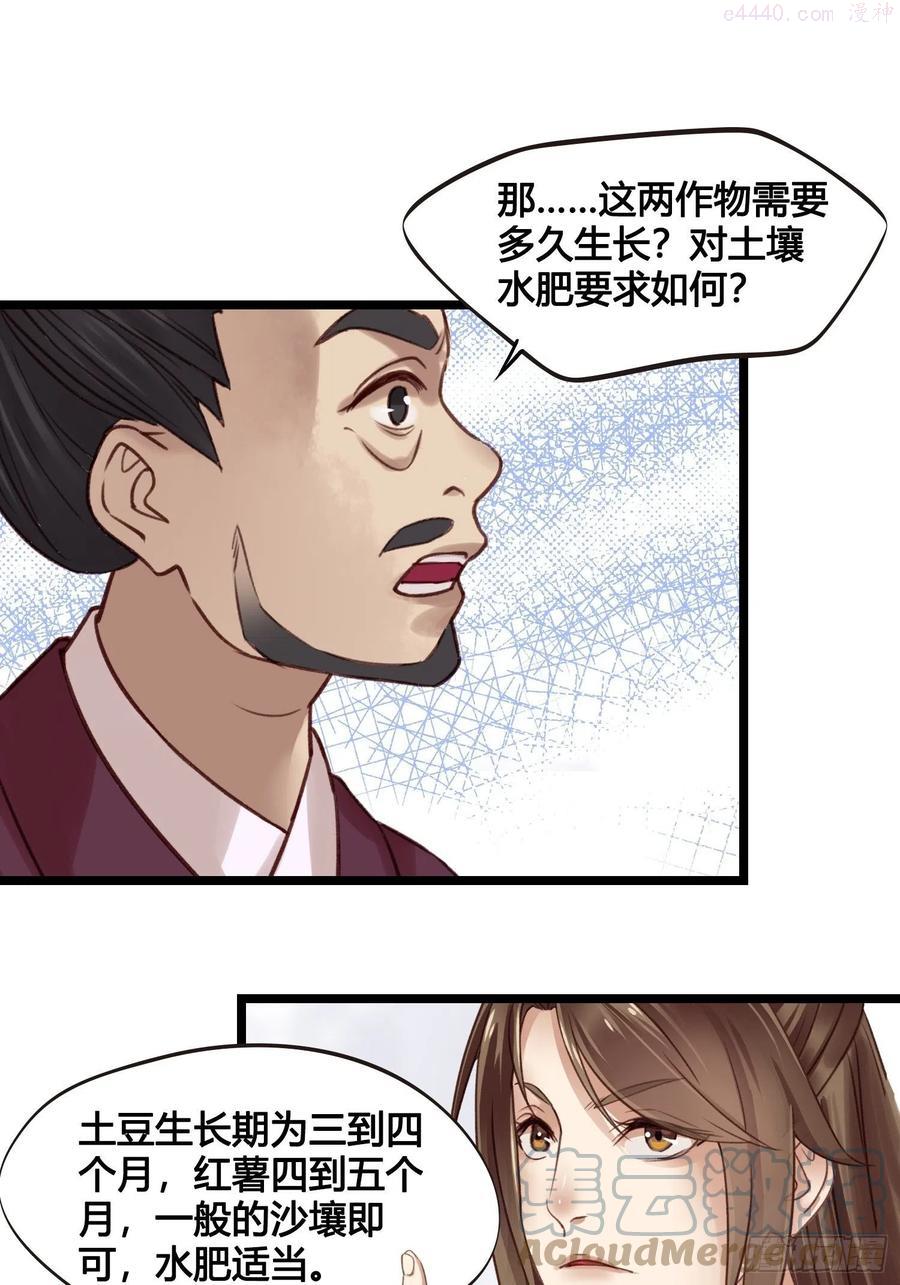 第15话 少爷想的周到0