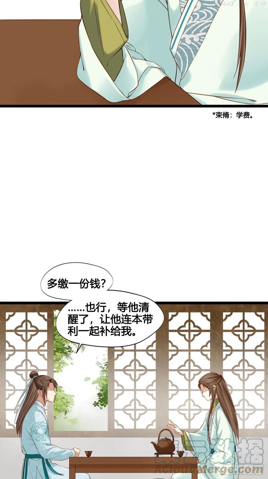 第025话 自我意识很强烈嘛2