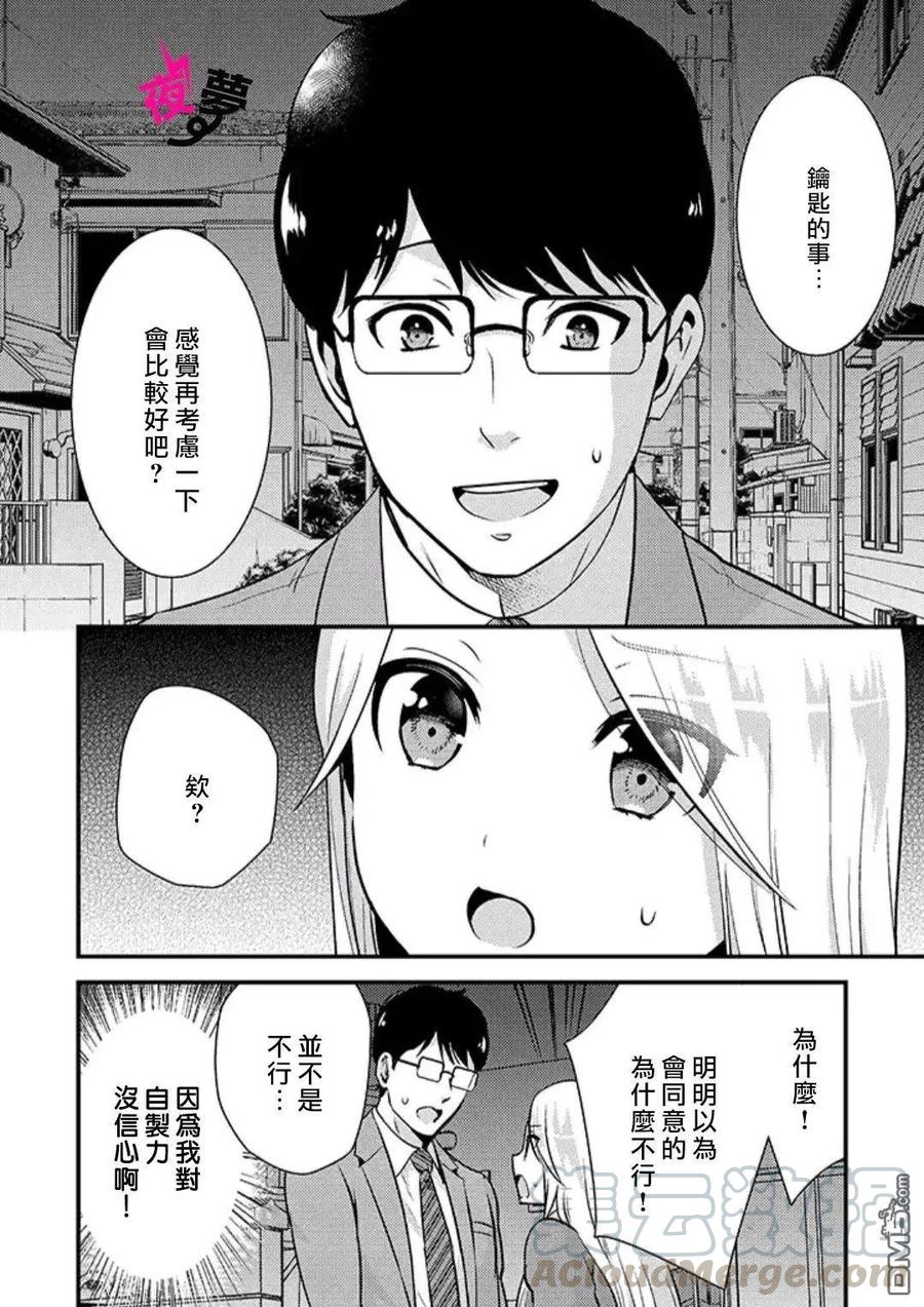 第25话4