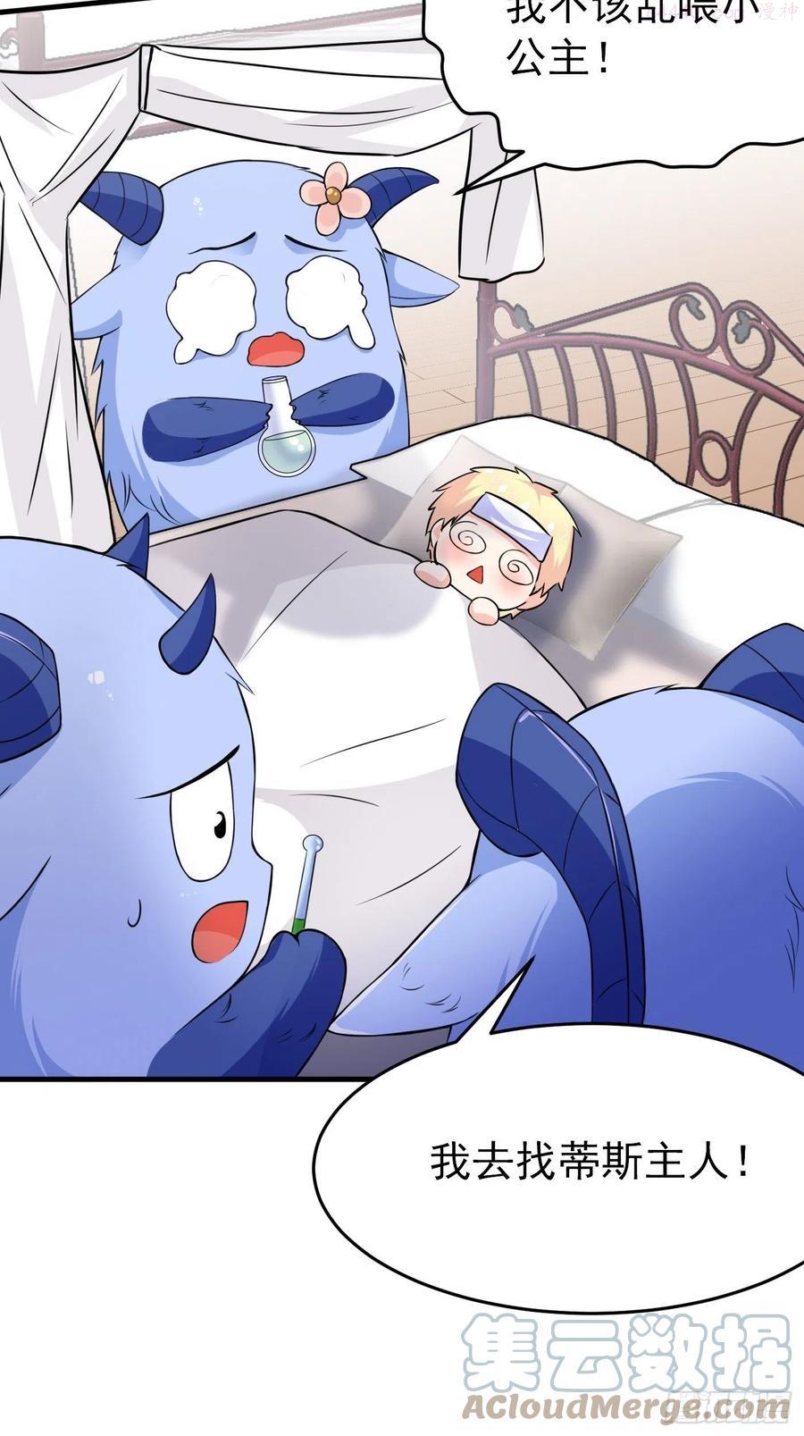 第三话 三傻变三帅3