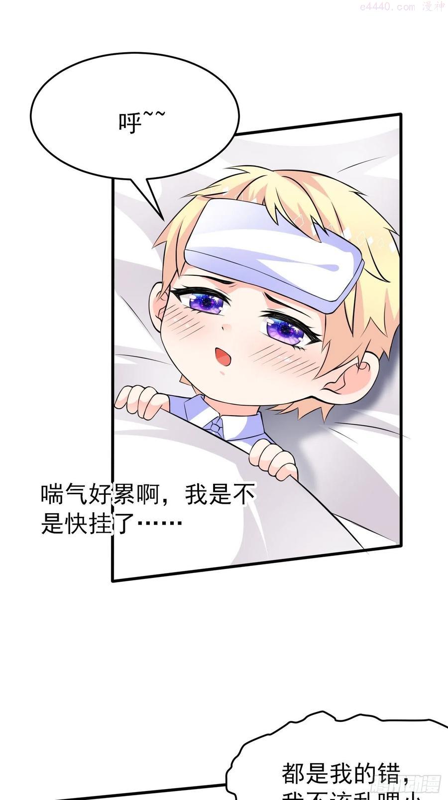 第三话 三傻变三帅2