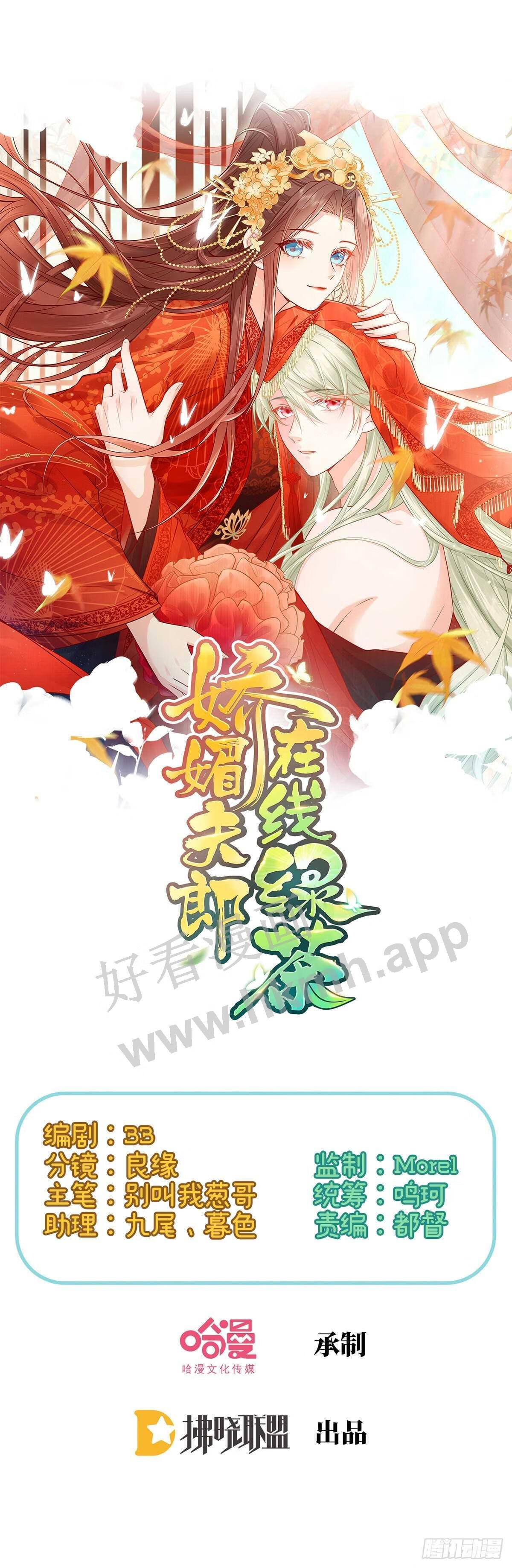 求求你惹，妻主大人~0