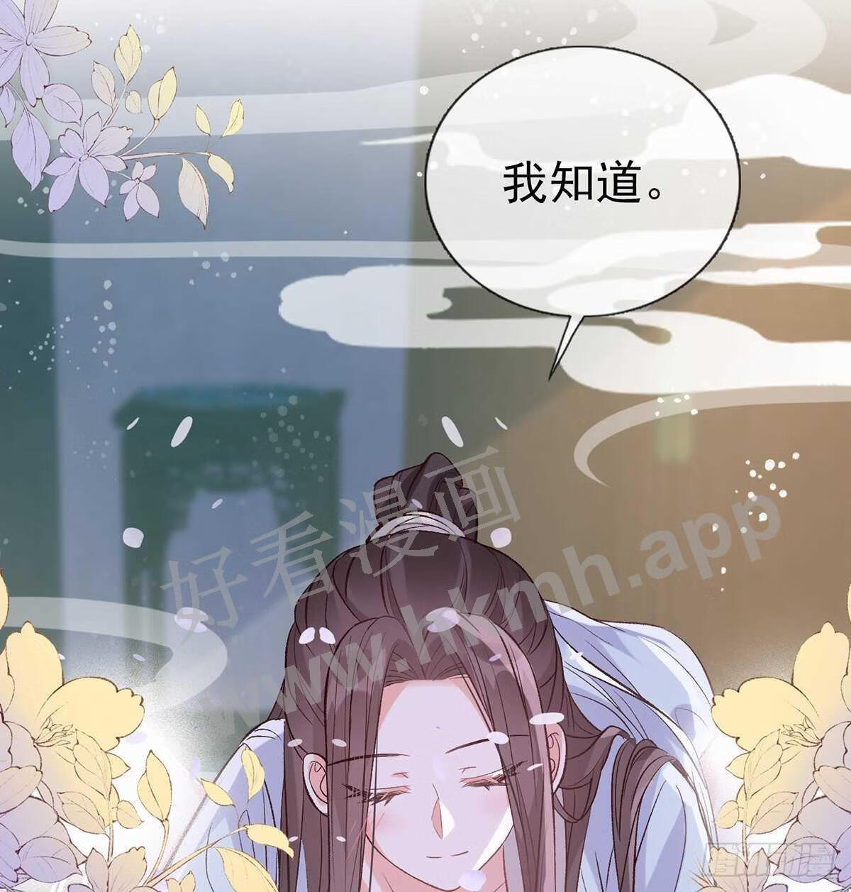 求求你惹，妻主大人~4