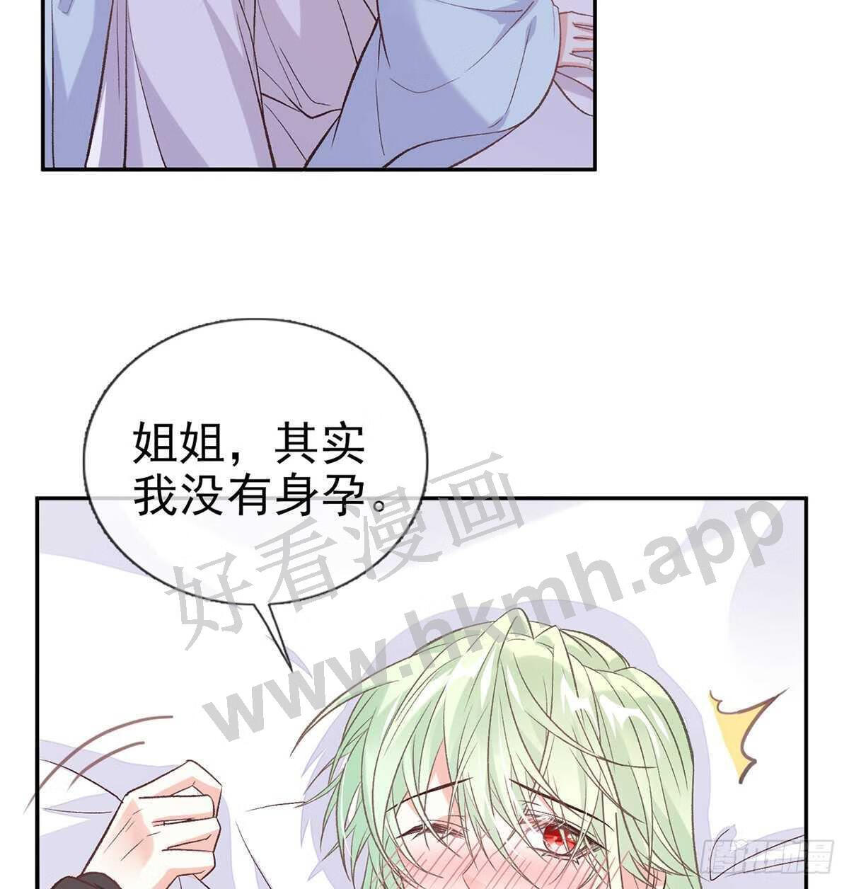 求求你惹，妻主大人~2