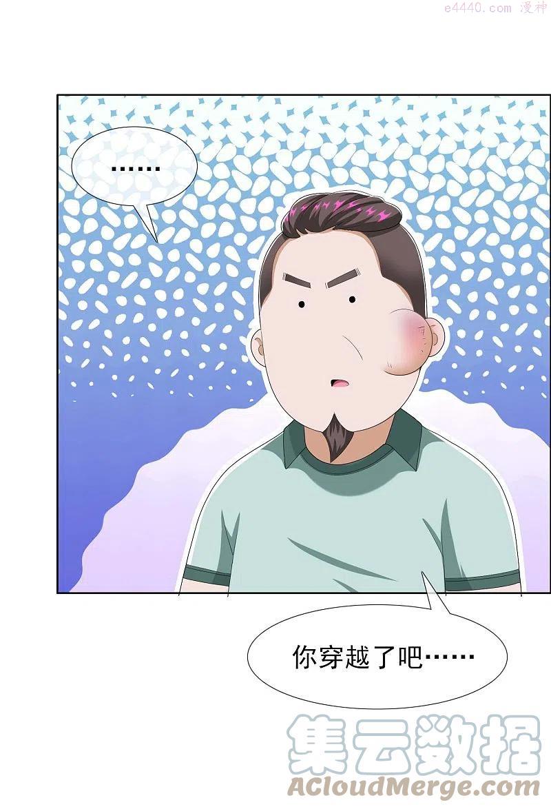 第70话 我是不是该安静的走开4