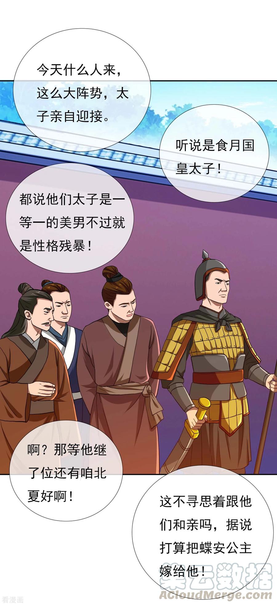 第48话 开房我请了2