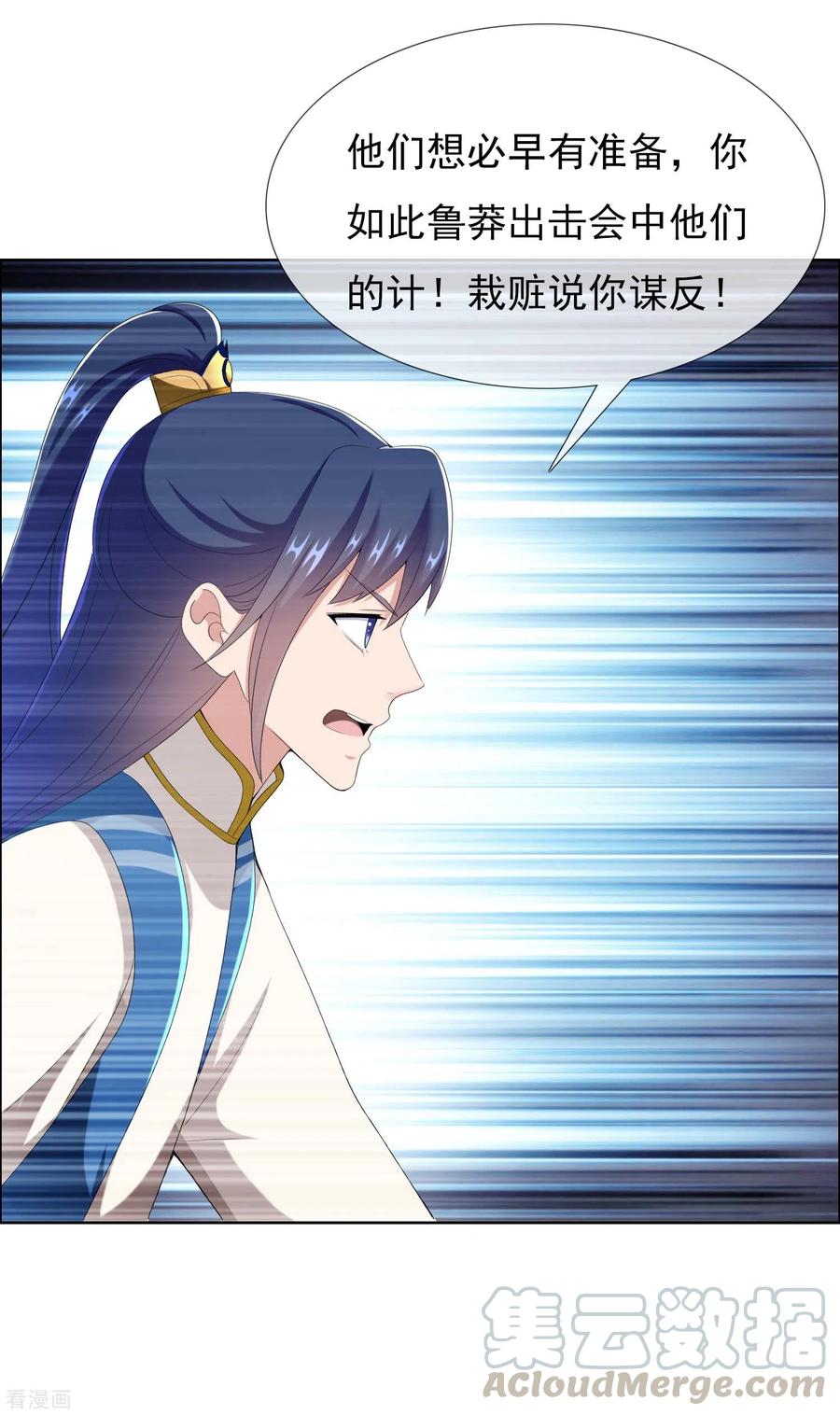 第58话 娘娘吉祥2