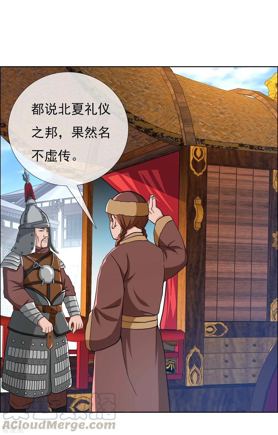 第48话 开房我请了4