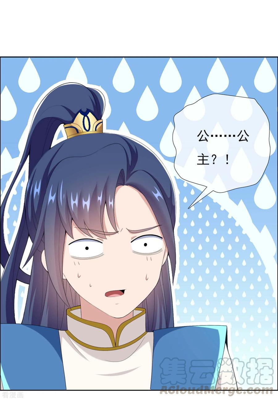 第53话 我要你……2