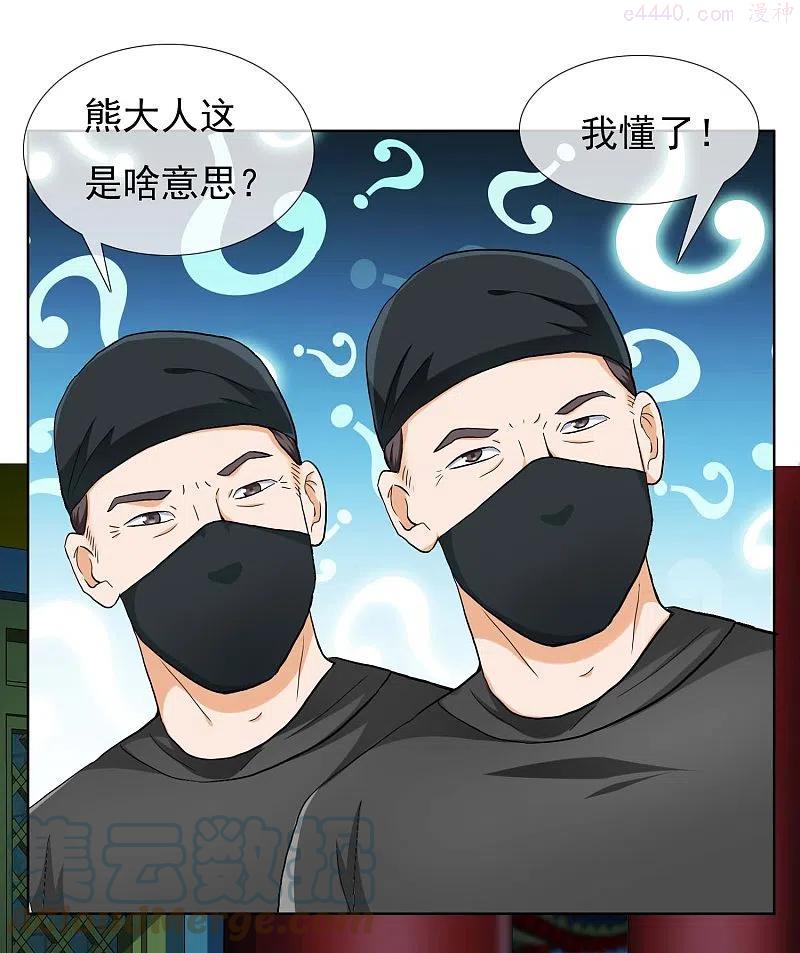 第81话 意外收获4