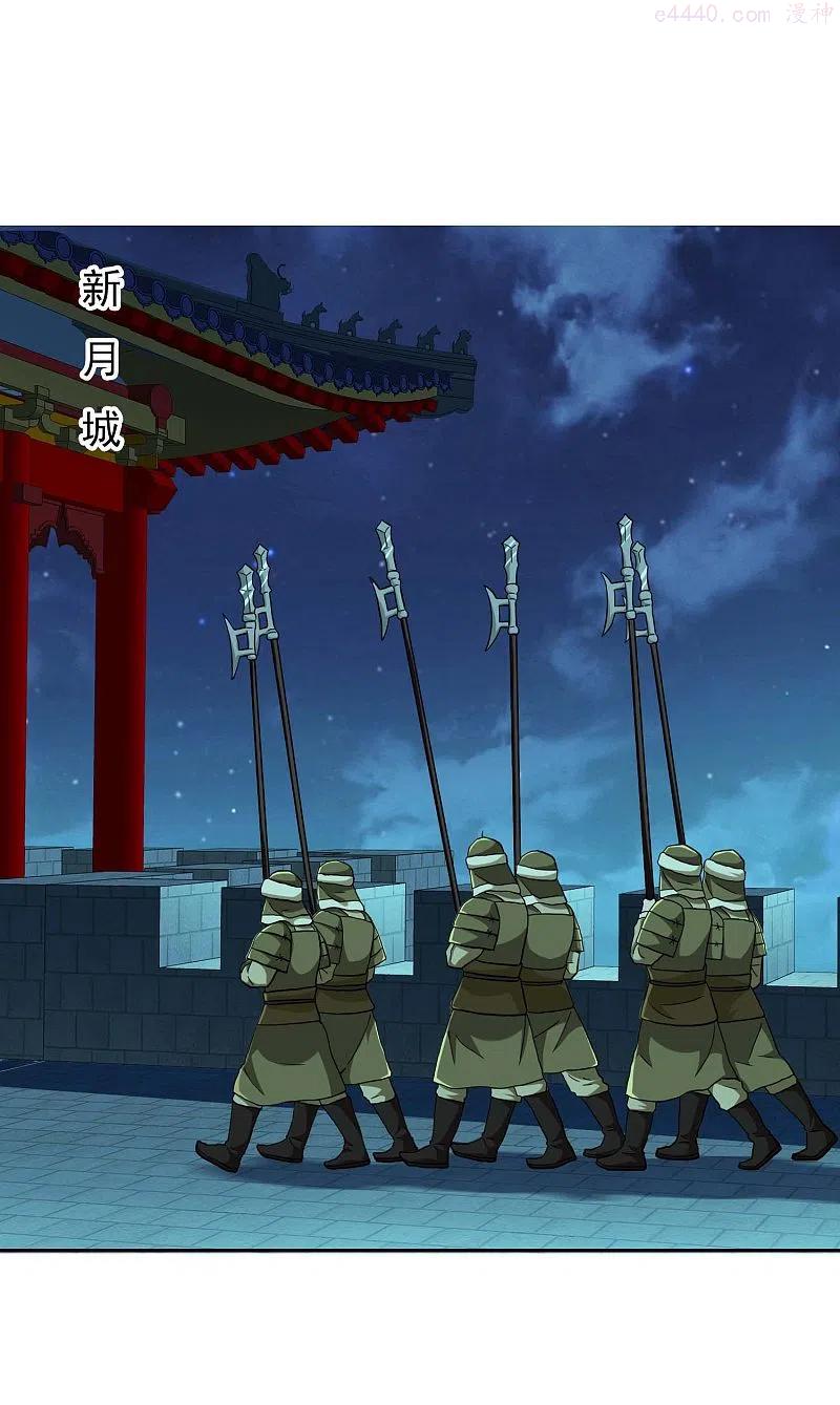 第81话 意外收获1