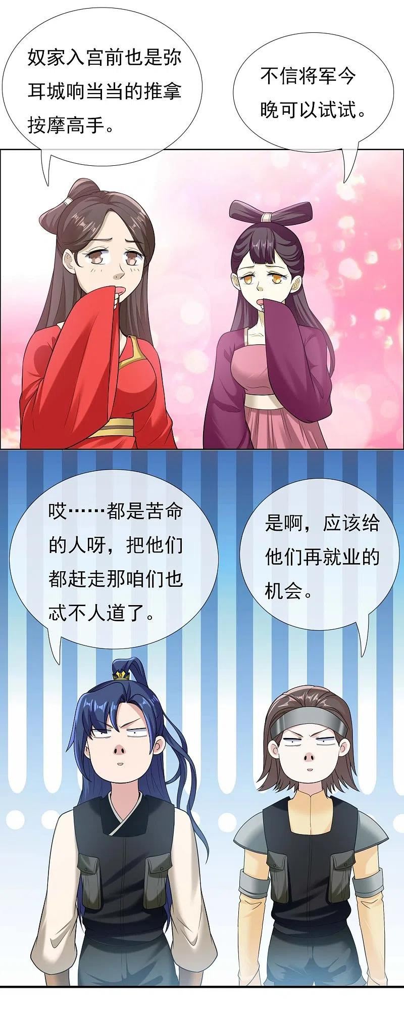 第101话 蓝狐之尾1