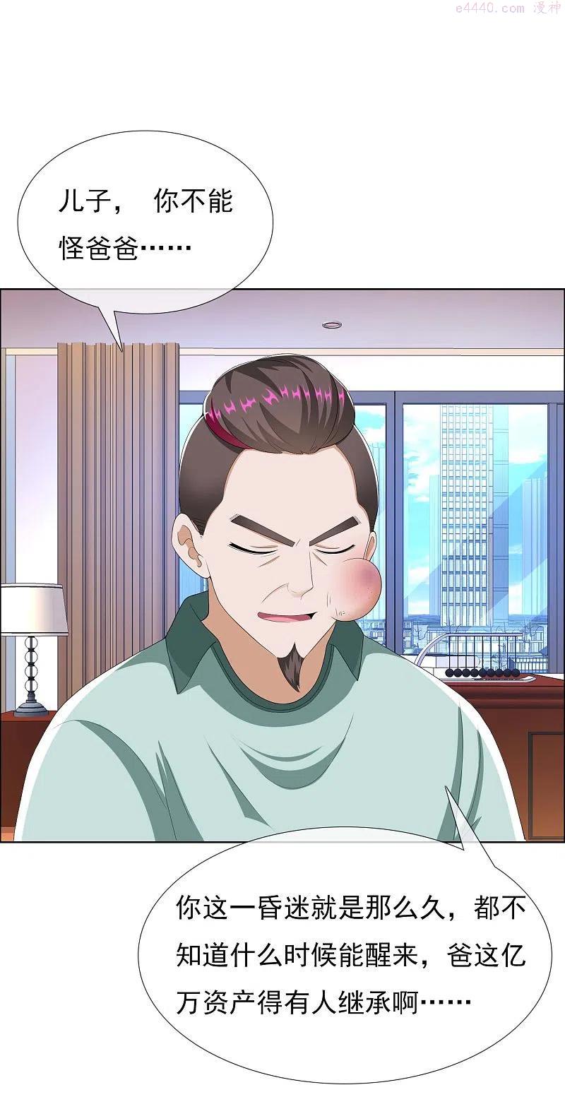 第70话 我是不是该安静的走开1