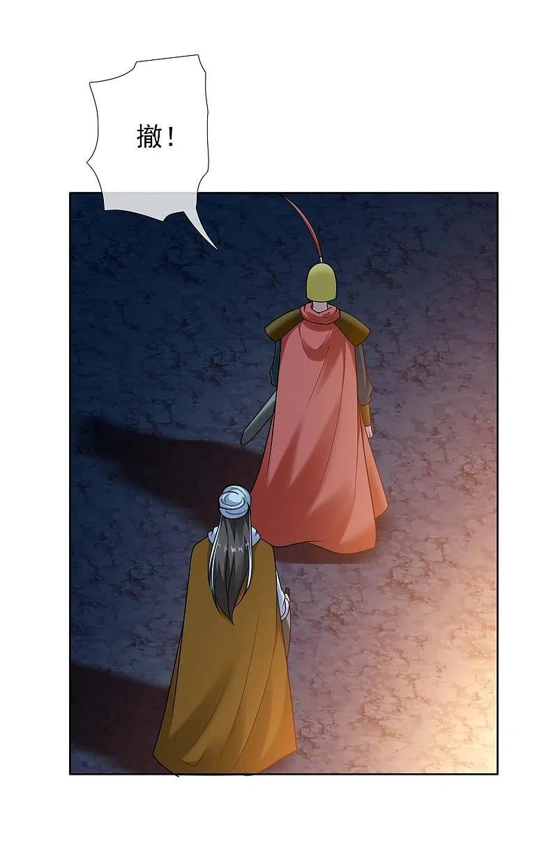 第100话 攻陷弥耳城3