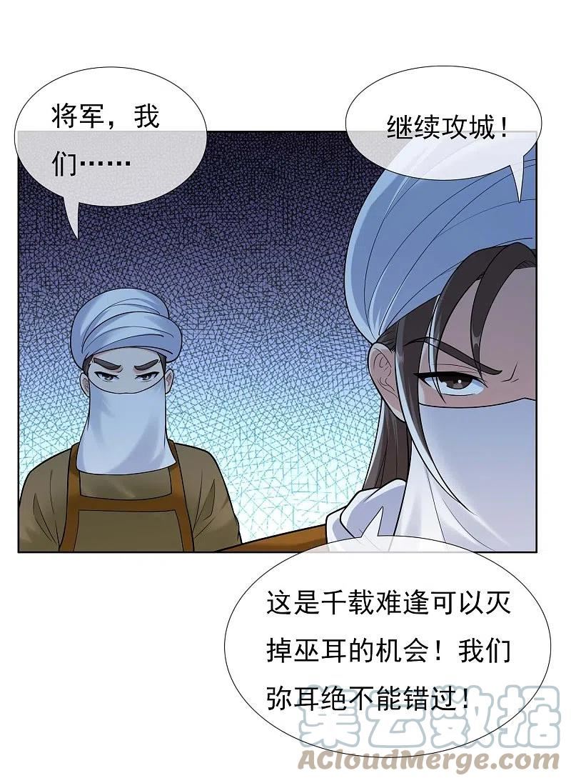 第100话 攻陷弥耳城4