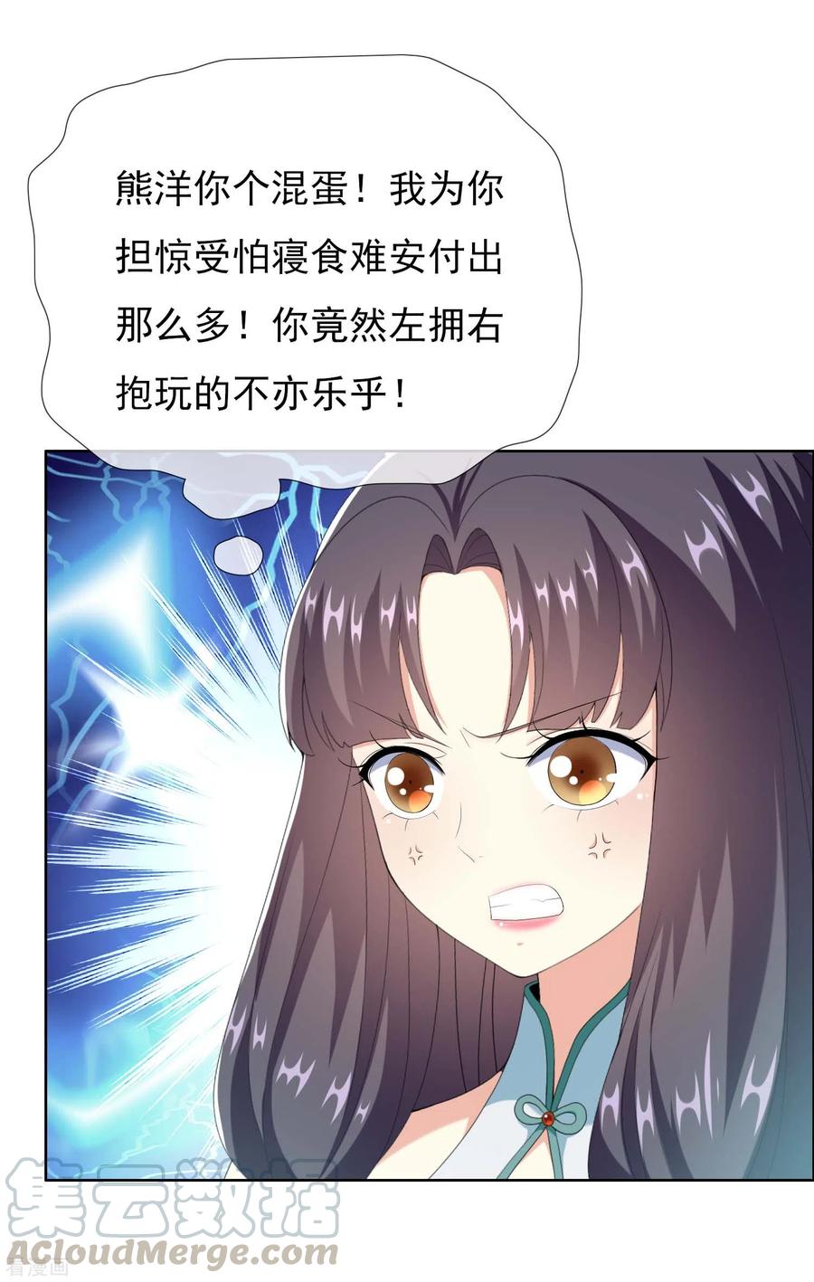 第53话 我要你……4