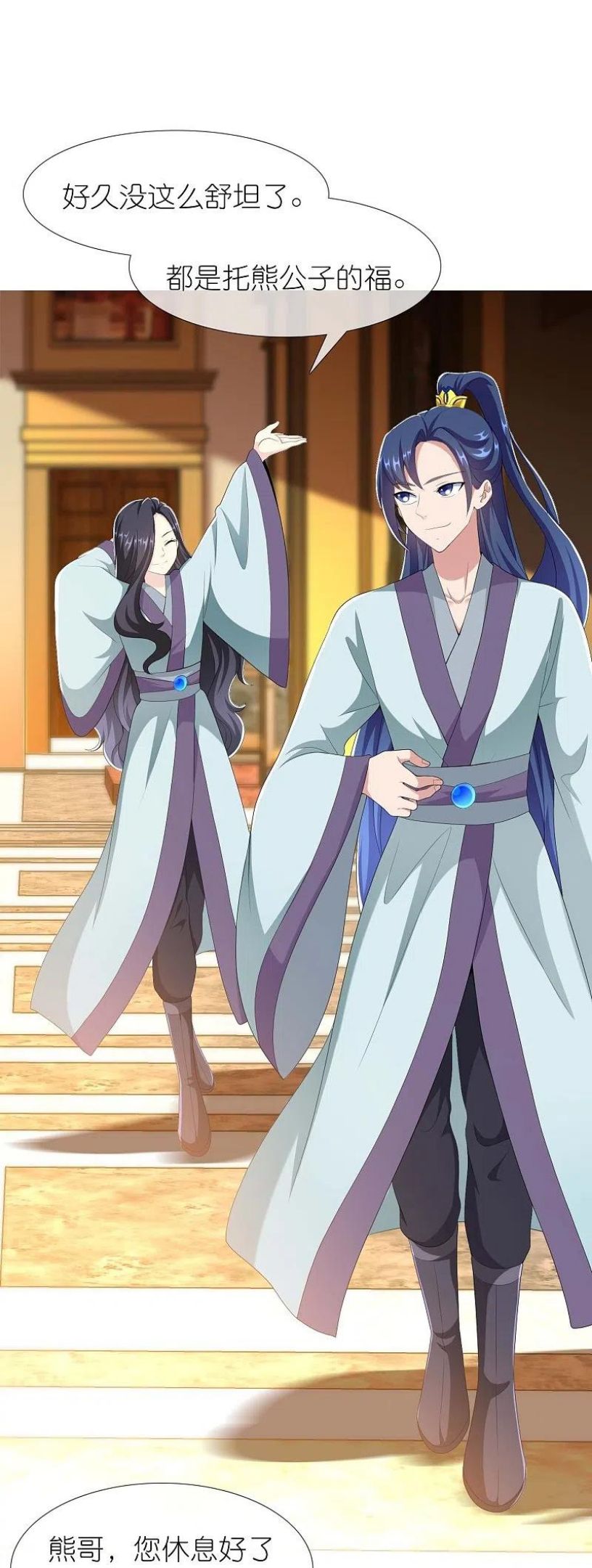 第86话 终于把你等到1