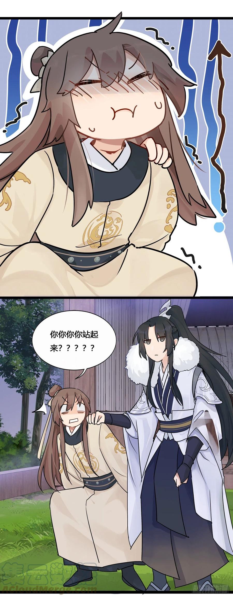 5.本王怕了（下）4