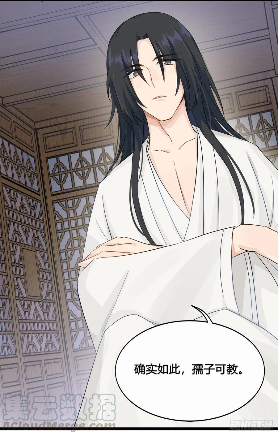 3.王爷很生气（下）2