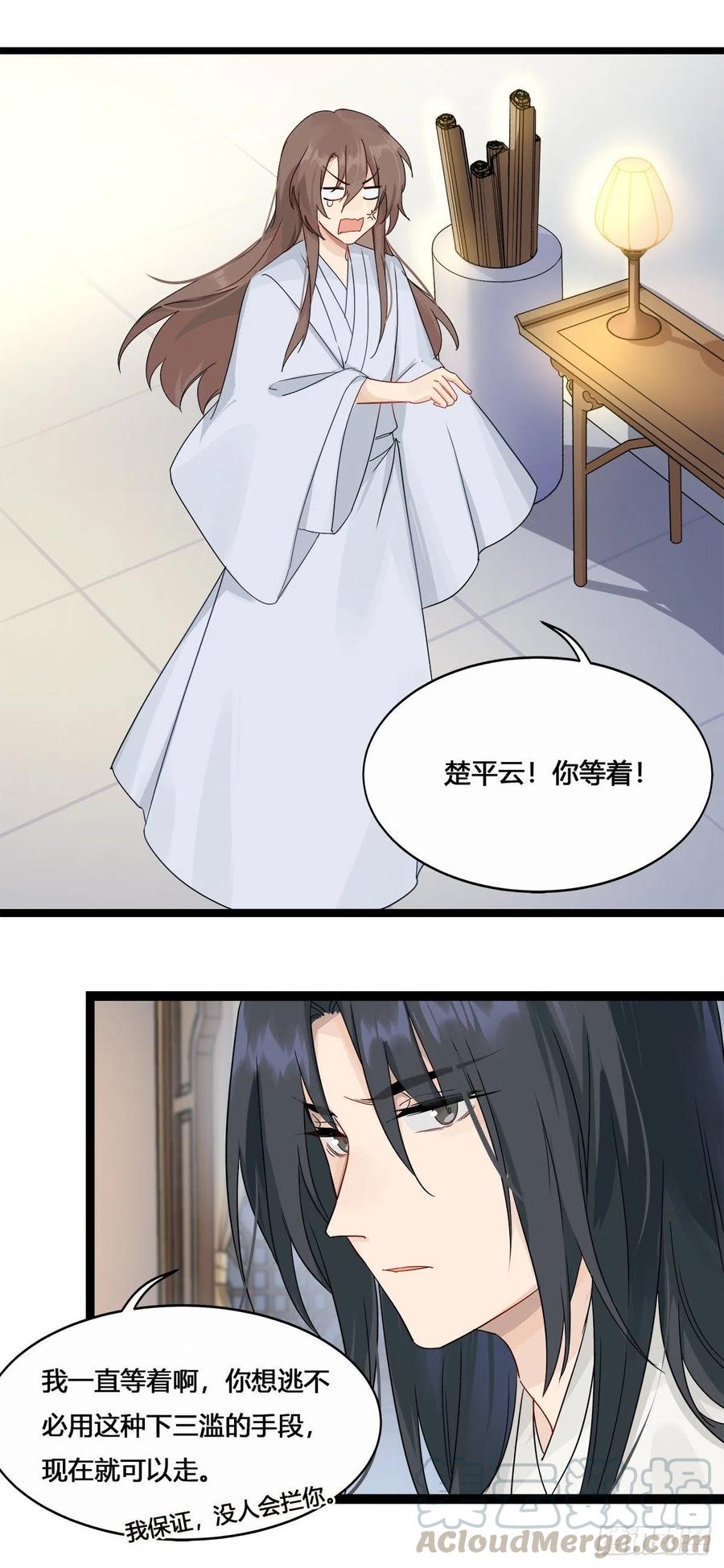 3.王爷很生气（下）4