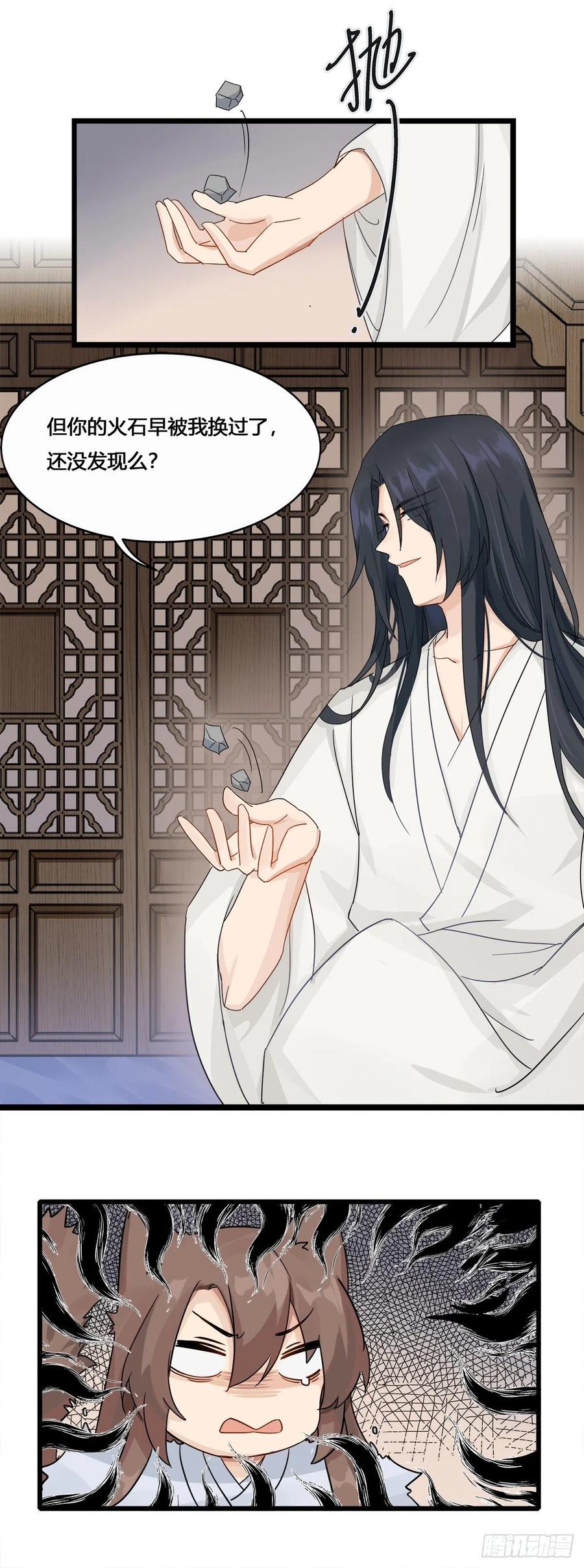 3.王爷很生气（下）3