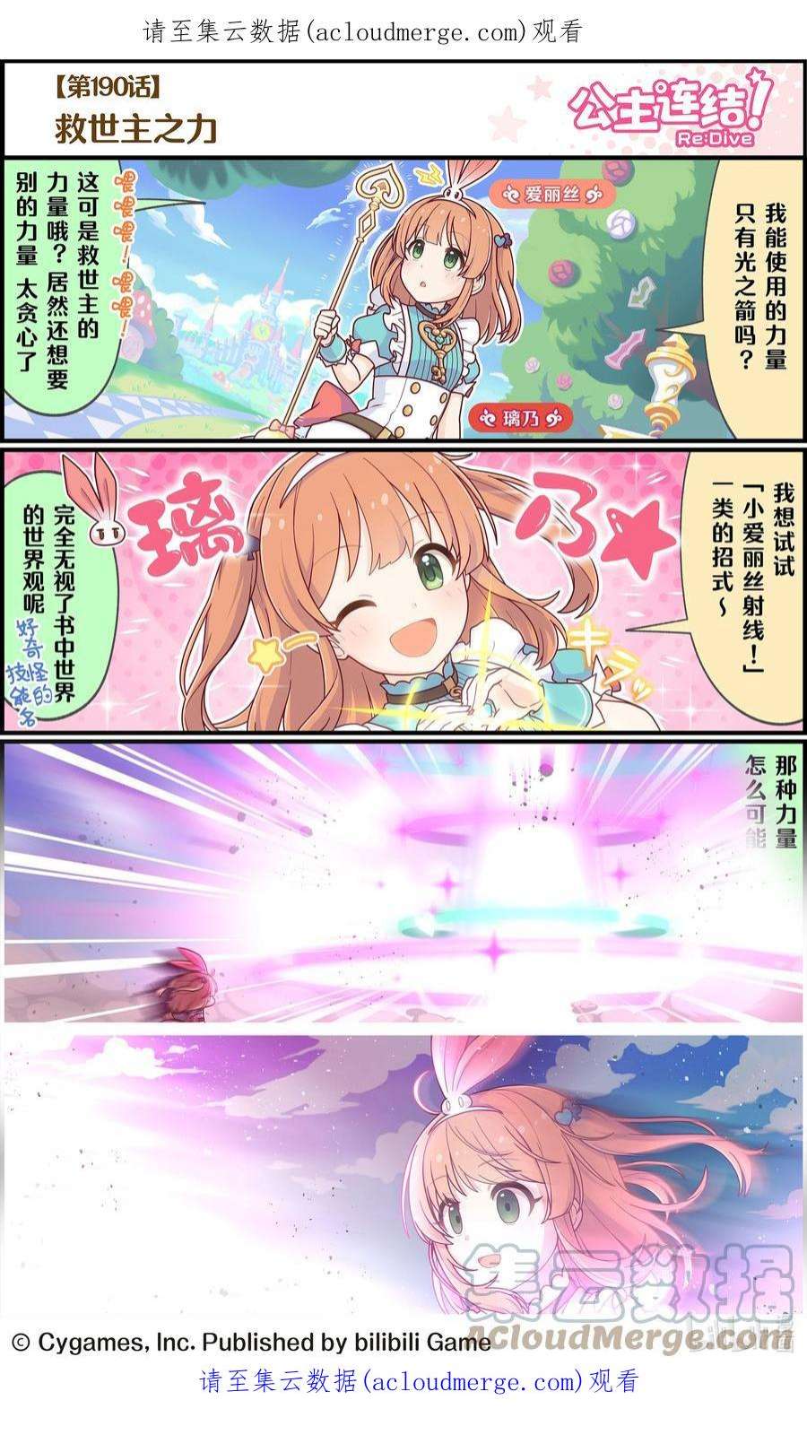 190 救世主之力0