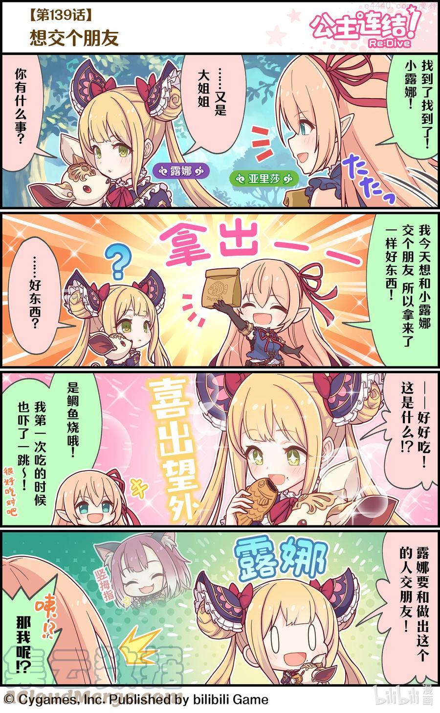 139 想交个朋友0