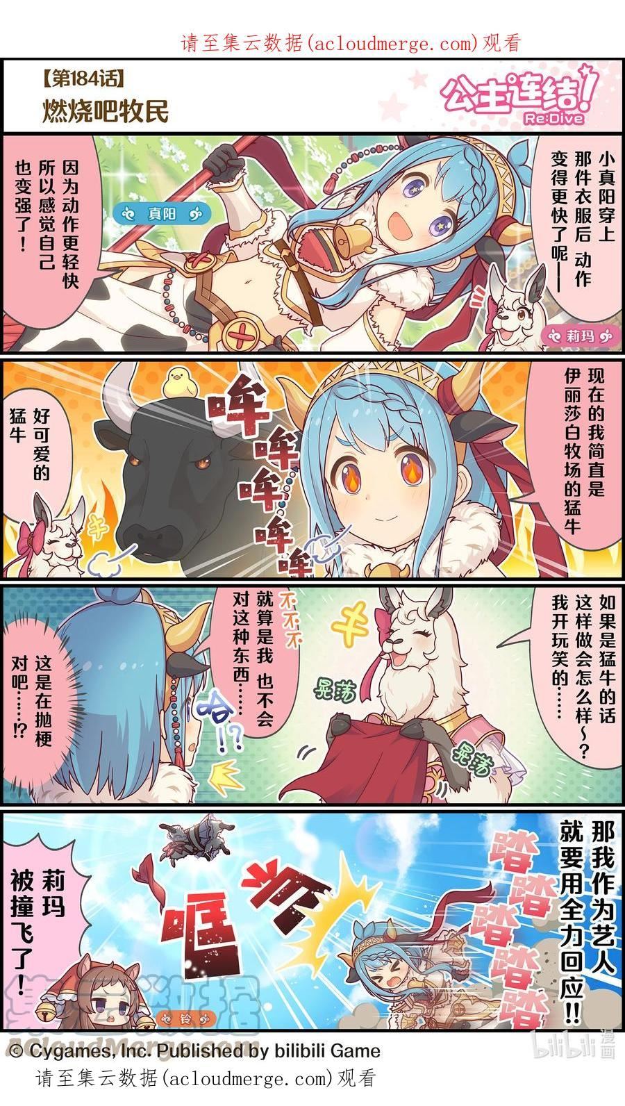 184 燃烧吧牧民0