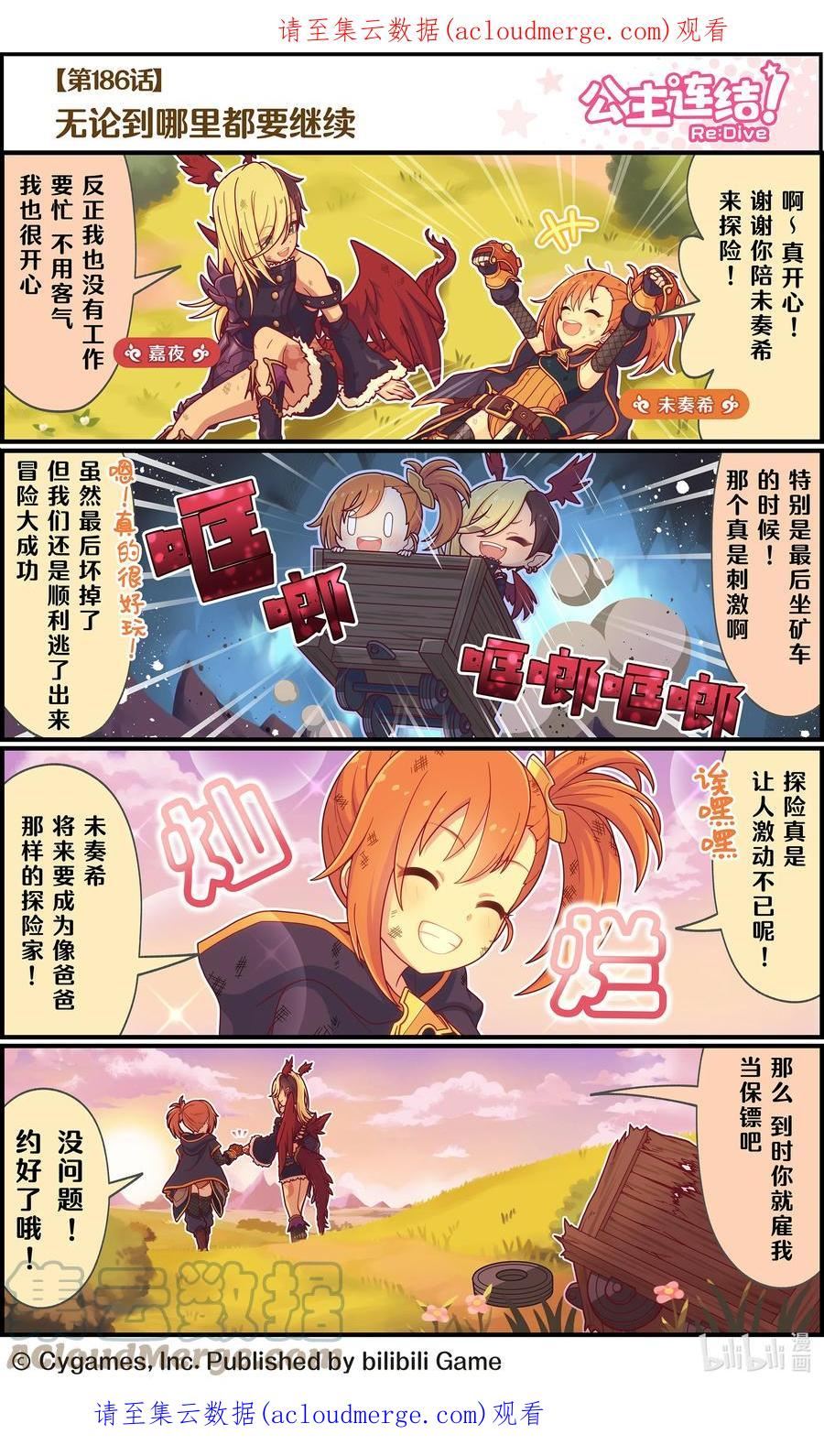 186 无论到哪里都要继续0