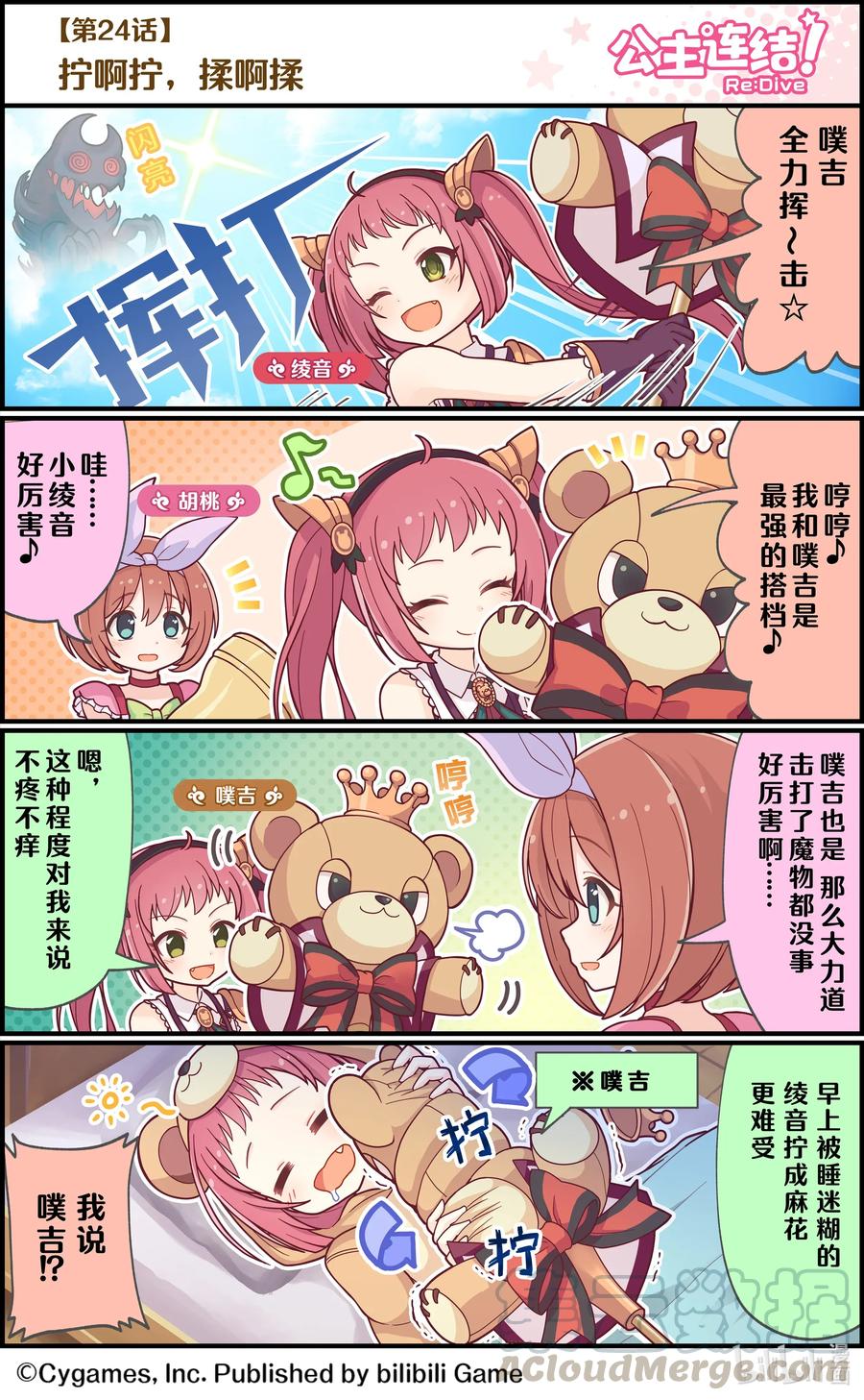 024 拧啊拧，揉啊揉0