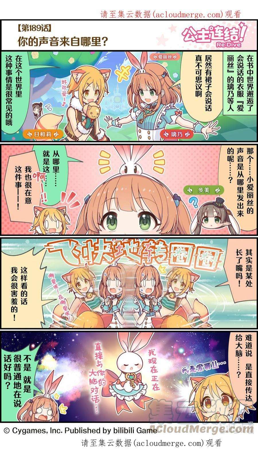 189 你的声音来自哪里0