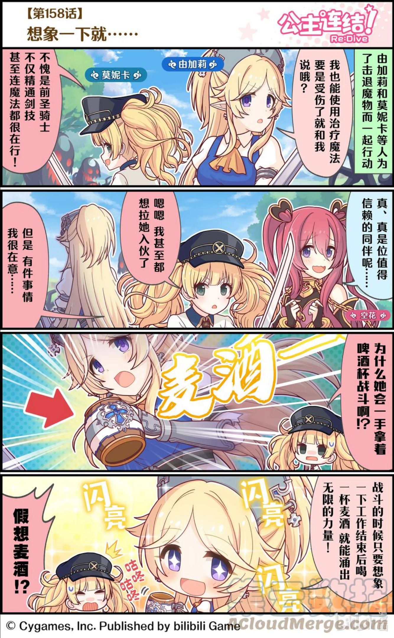 158 想象一下就…0