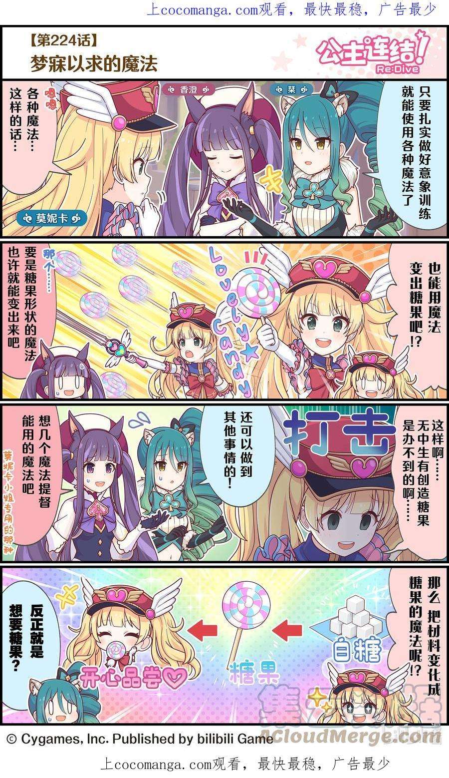 224 梦寐以求的魔法0