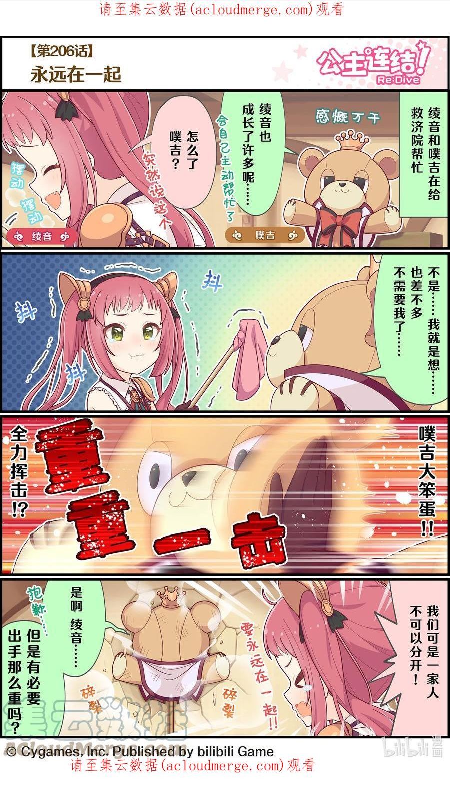 206 永远在一起0