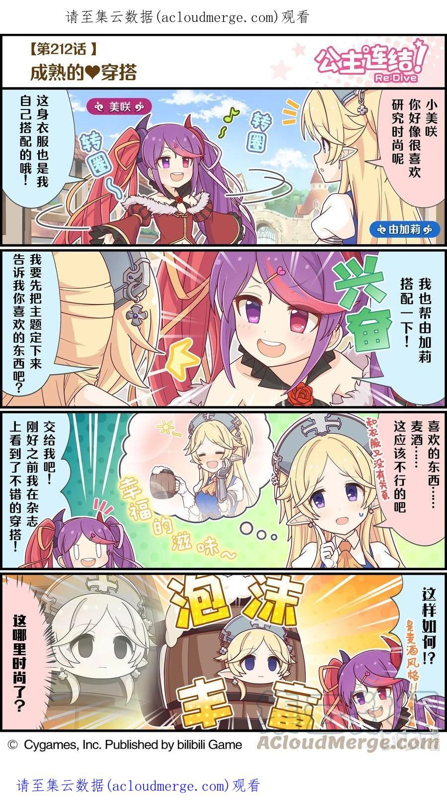 212 成熟的❤穿搭0