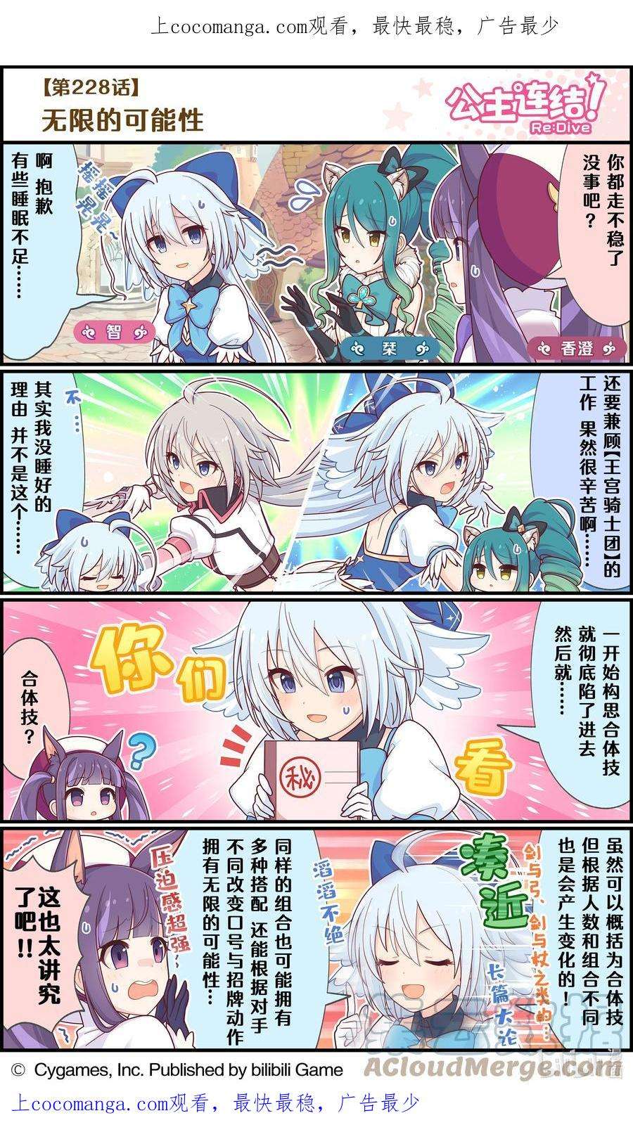 228 无限的可能性0