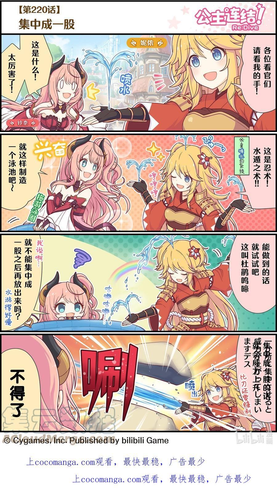 220 集中成一股0