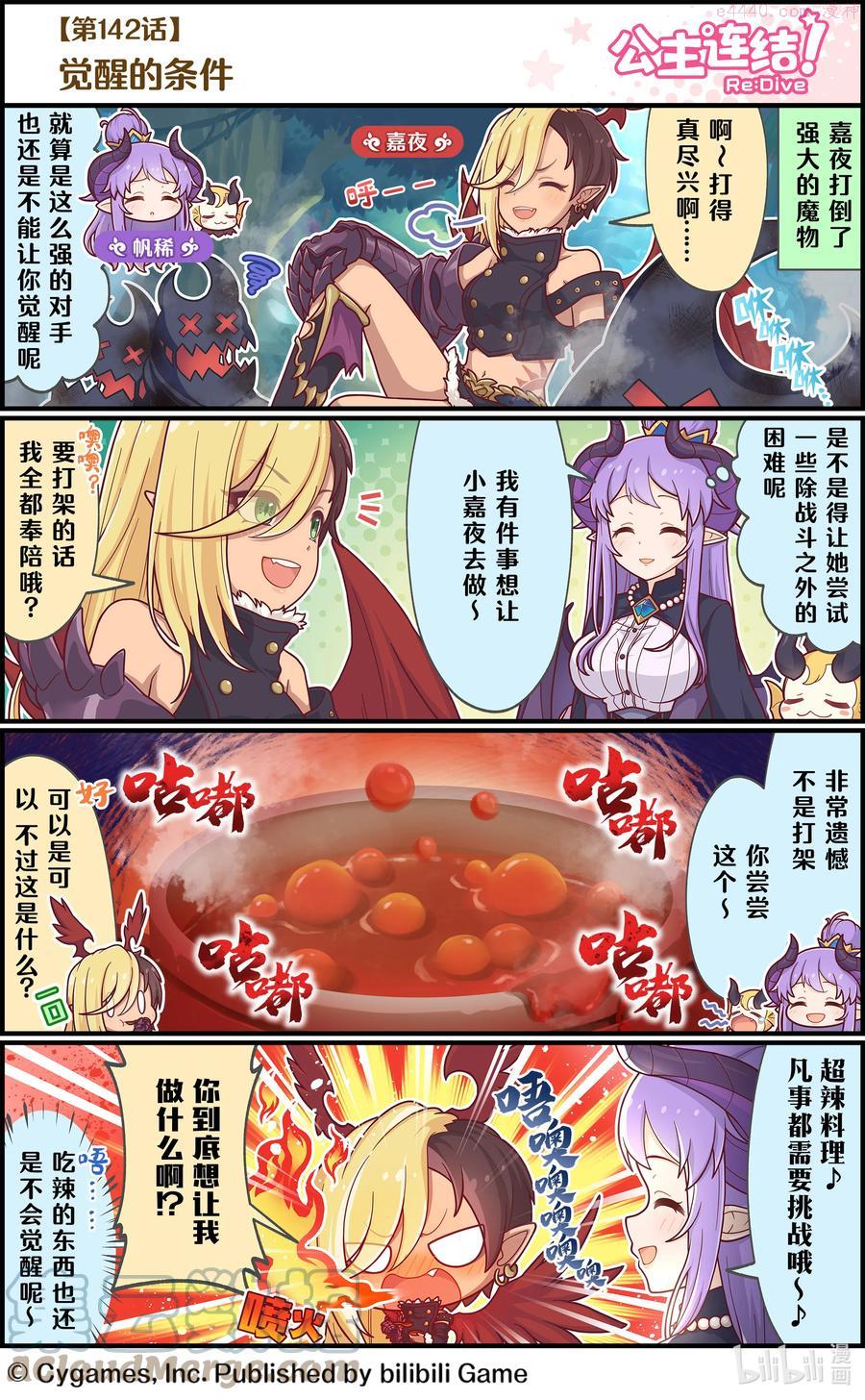 142 觉醒的条件0