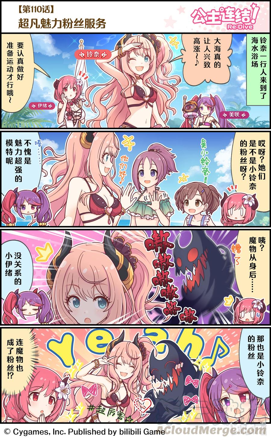 110 超凡魅力粉丝服务0