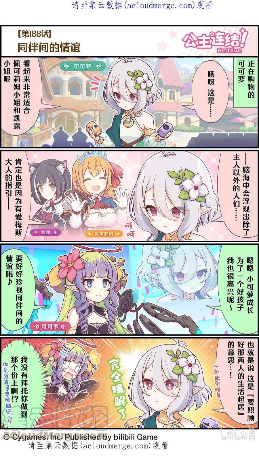 188 同伴间的情谊0