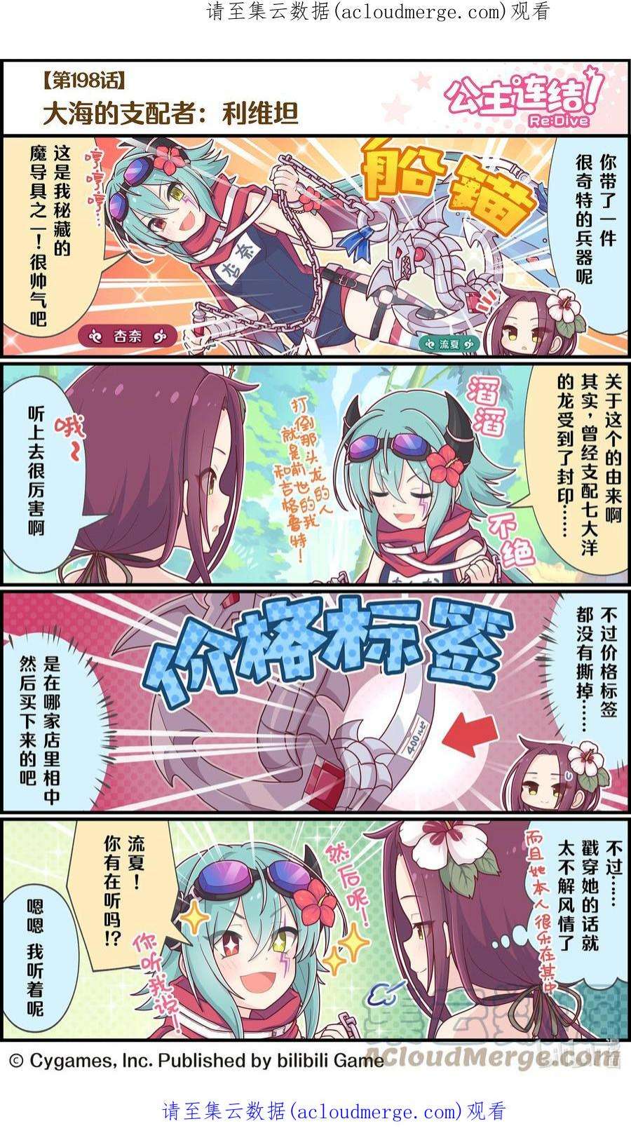 198 大海的支配者：利维坦0