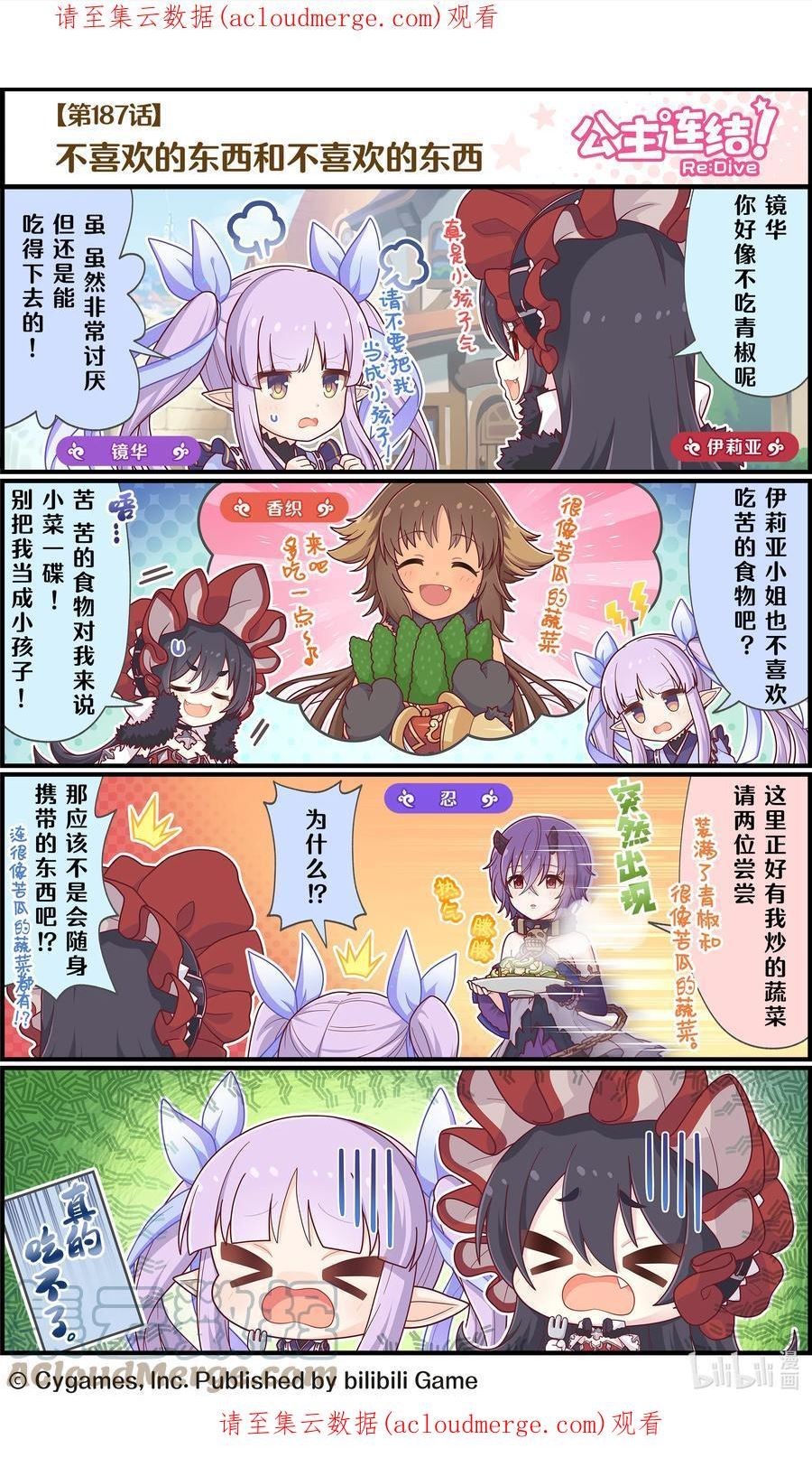 187 不喜欢的东西和不喜欢的东西0