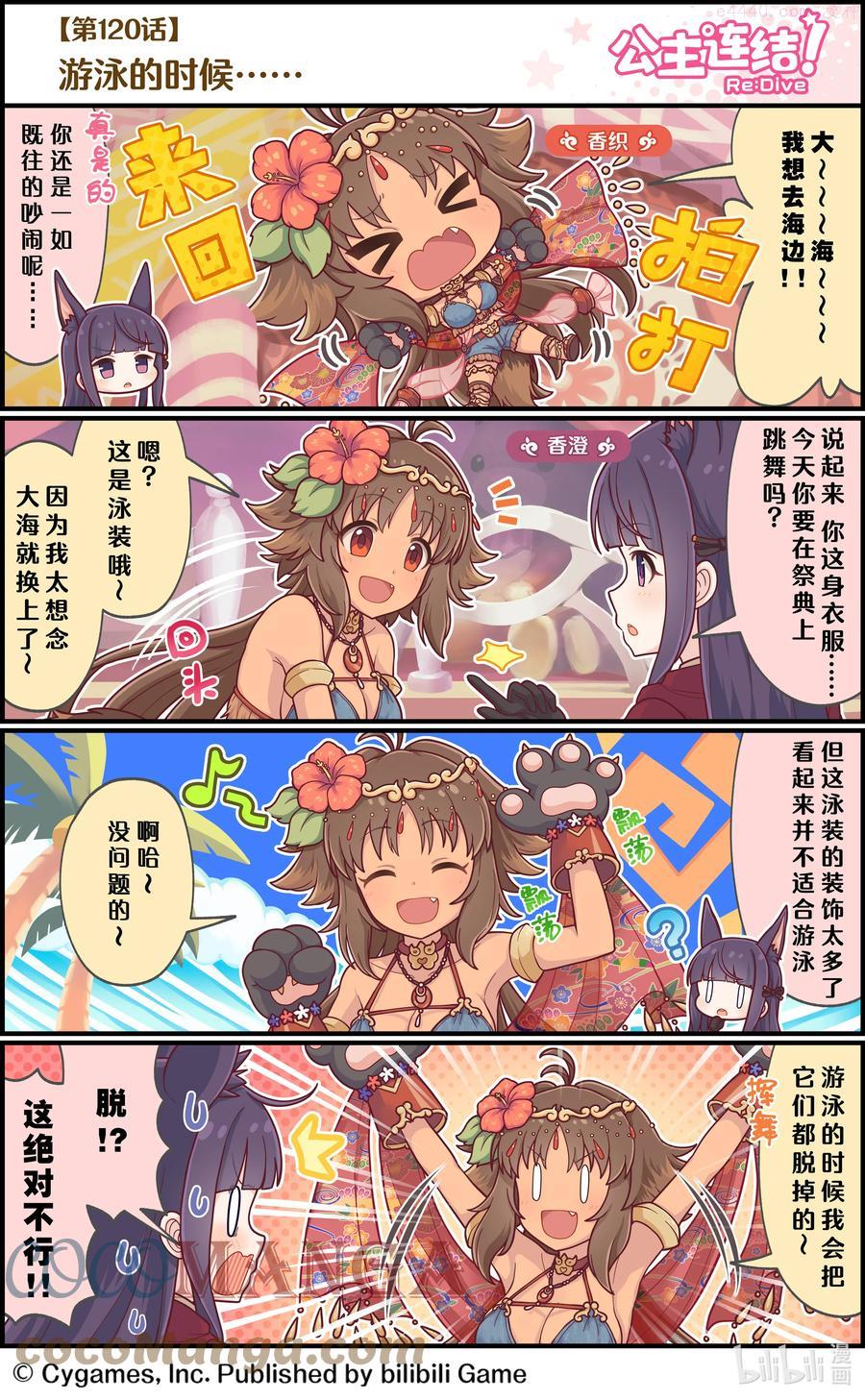 120 游泳的时候0