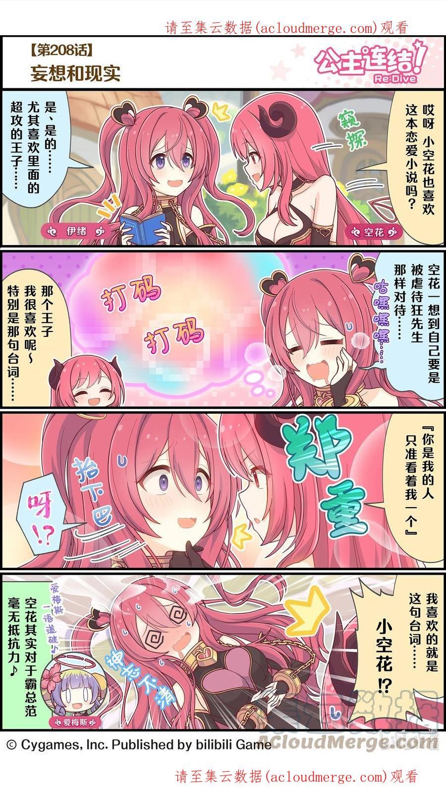 208 妄想和现实0