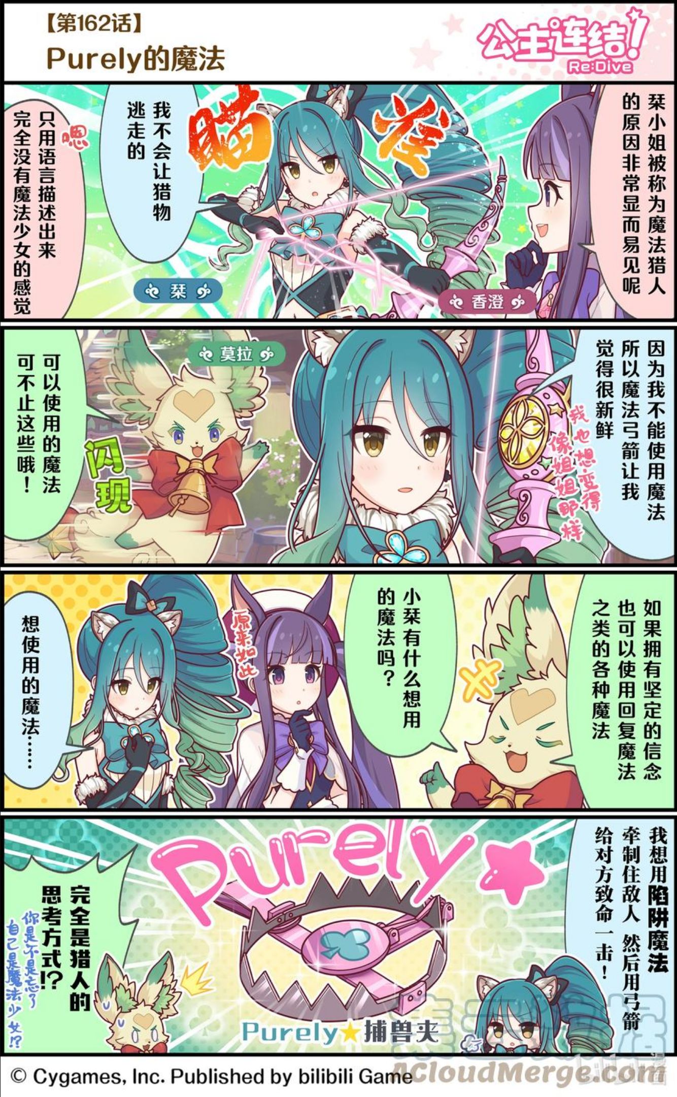 162 Purely的魔法0