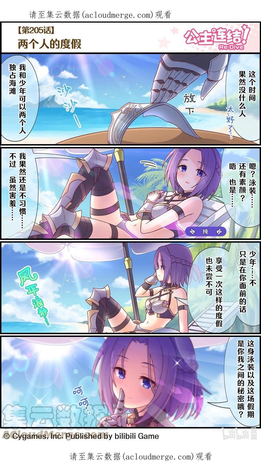 205 两个人的度假0
