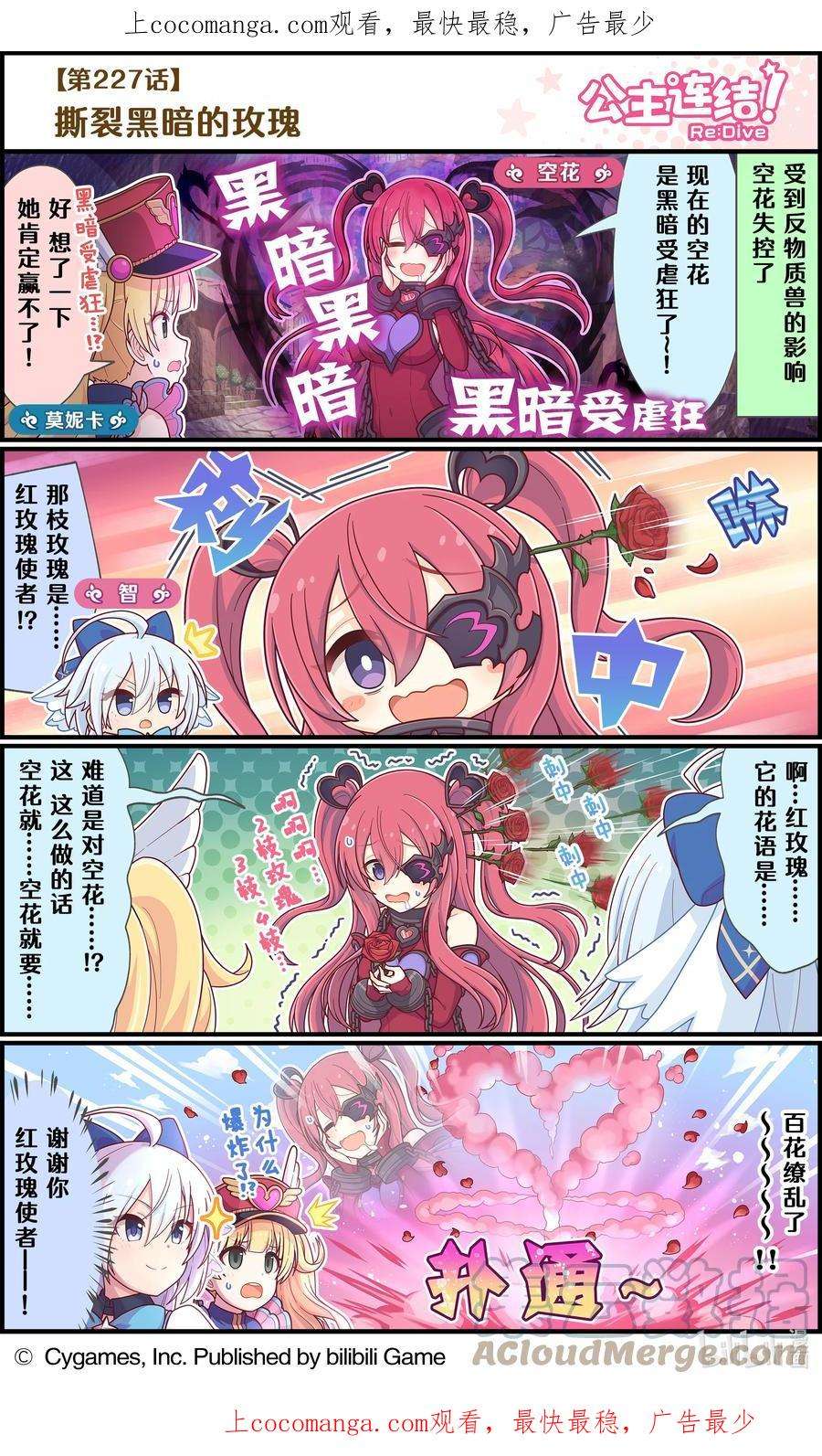 227 撕裂黑暗的玫瑰0