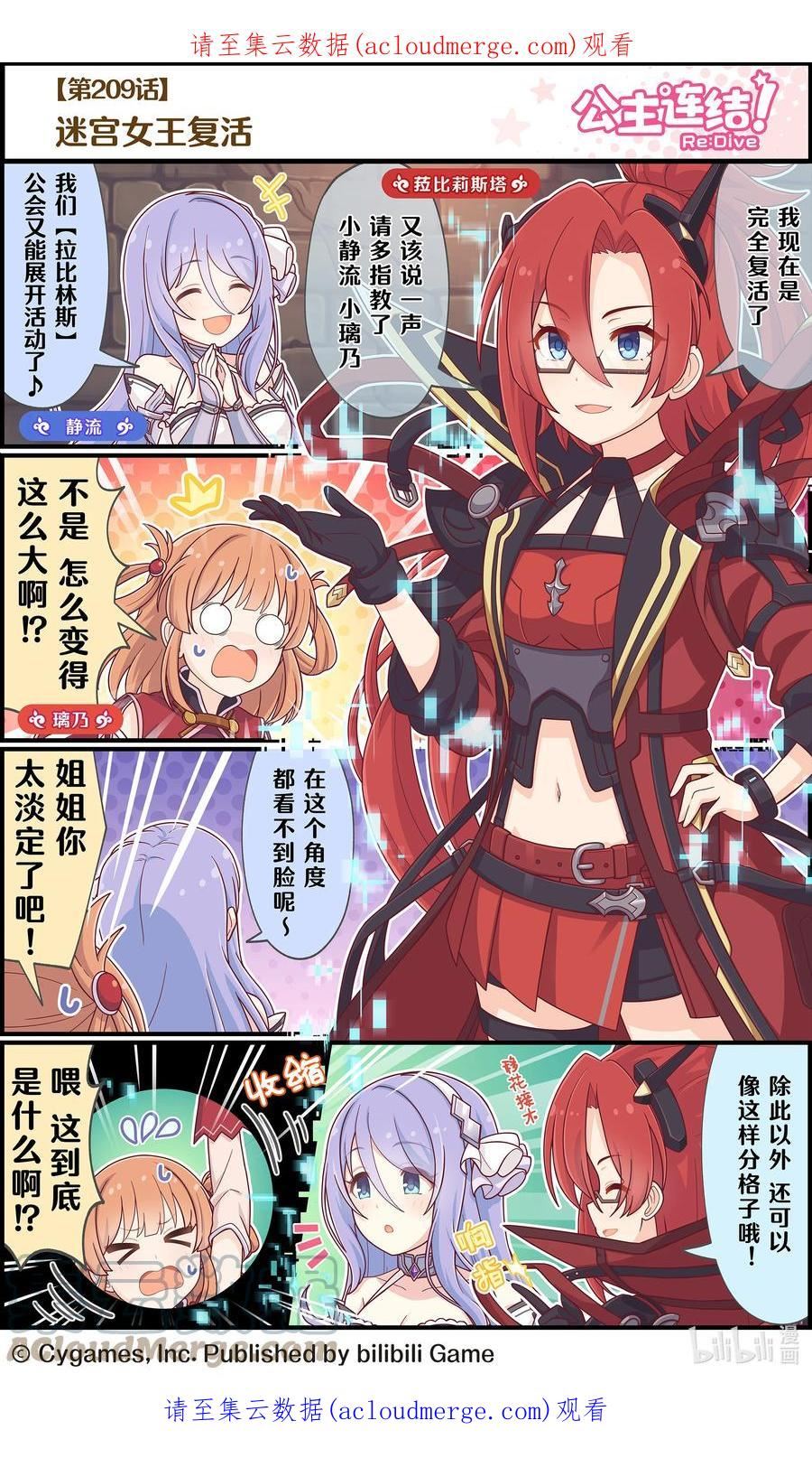 209 迷宫女王复活0