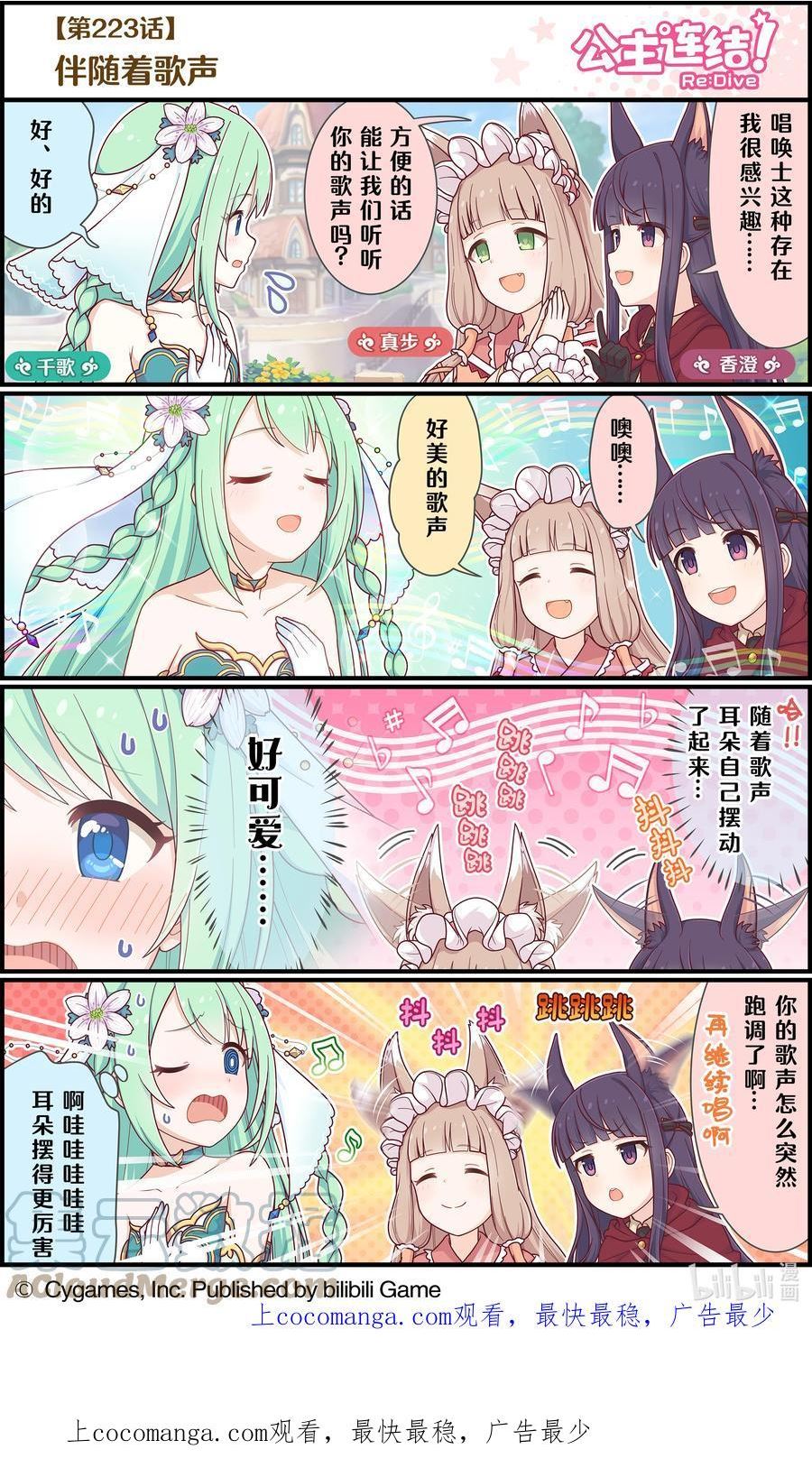 223 伴随着歌声0